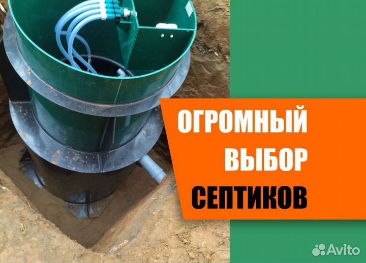 Септик под ключ