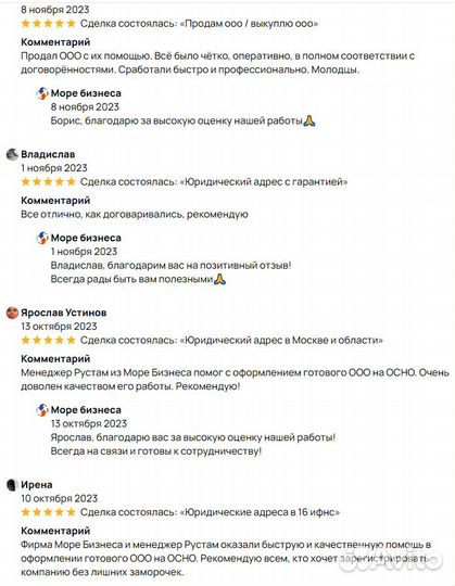 Купим ООО под оформление лизинга. Казань