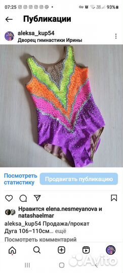 Купальник гимнастический