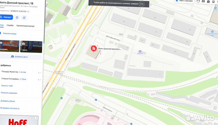 Шифер плоский