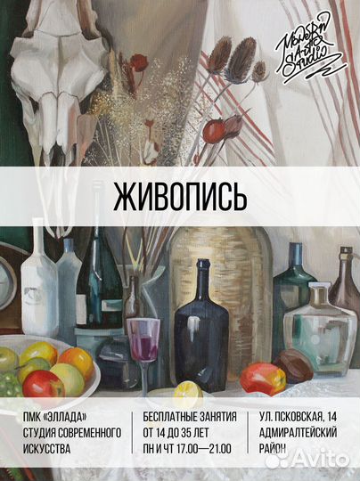 Бесплатное обучение. Скетчинг, живопись, стрит-арт