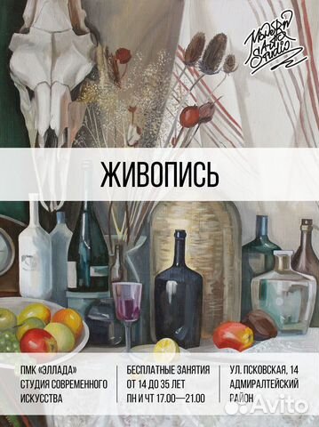 Бесплатное обучение. Скетчинг, живопись, стрит-арт