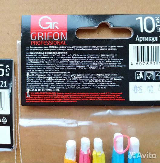 Grifon трубочки бумажные, зонтики декоративные