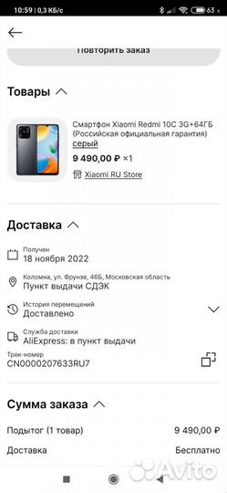 Xiaomi Redmi 10C, 3/64 ГБ