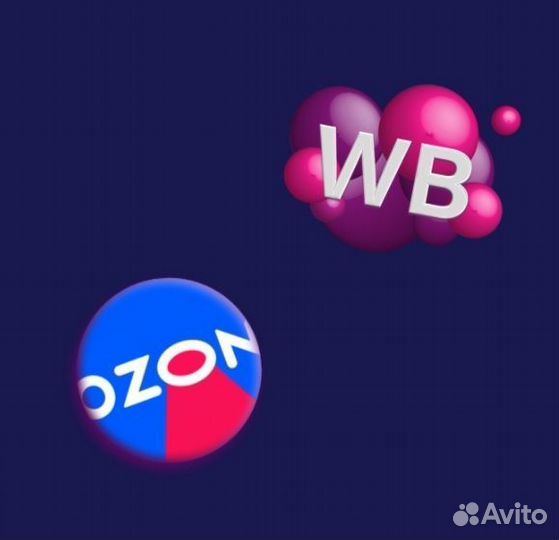 Менеджер Маркетплейсов Wildberries и Ozon