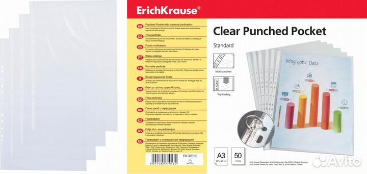 Файлы Erich Krause А3 вертикальные, уп. 50 файлов