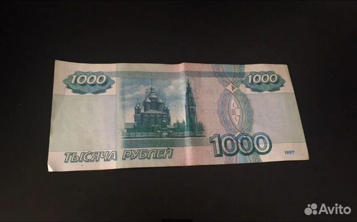 Купюра 1997 года, номиналом 1000