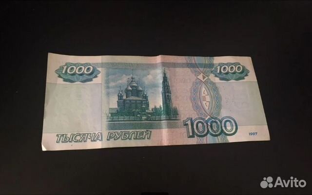 Продать купюры 1997. 1000 Купюра 1997 года. 1000 Р модификация 2004. Купюра 1000 рублей модификация 2004. Купюра 1000 рублей фото.