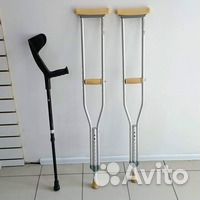 Костыли Тривес. Взрослым и детям