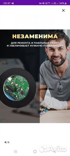 Лампа лупа настольная для мастеров