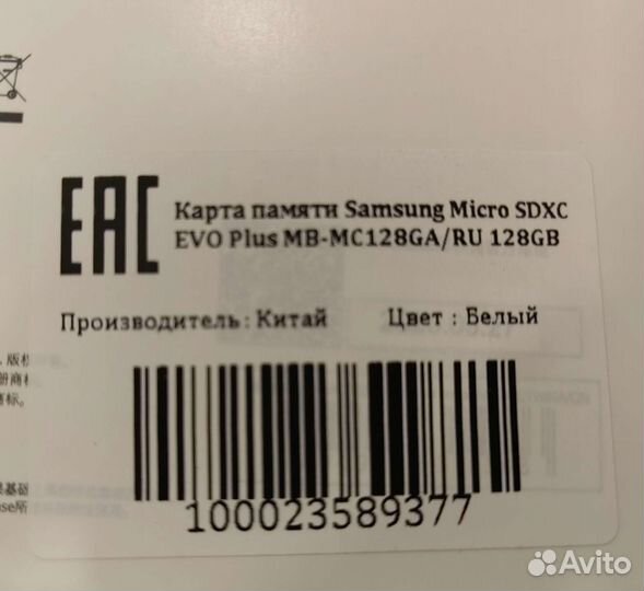 Оригинал 64,128,256Гб Samsung Evo Plus microSD