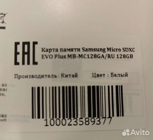 Оригинал 64,128,256Гб Samsung Evo Plus microSD объявление продам