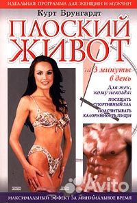 Силовая Тренировка Плоский Живот Растягивайся