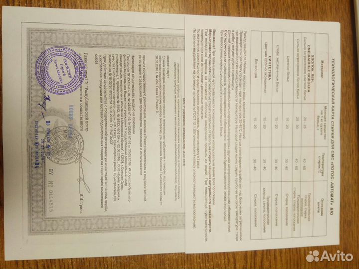 Стиральный порошок мешки 20 кг, отбеливатель