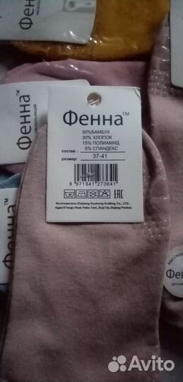 Носки женские упаковка 6 шт