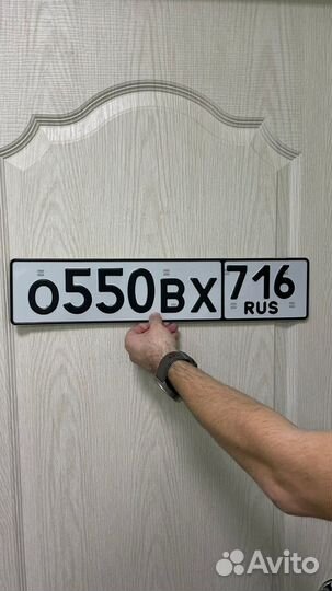 Изготовление гос номеров / жирный шрифт