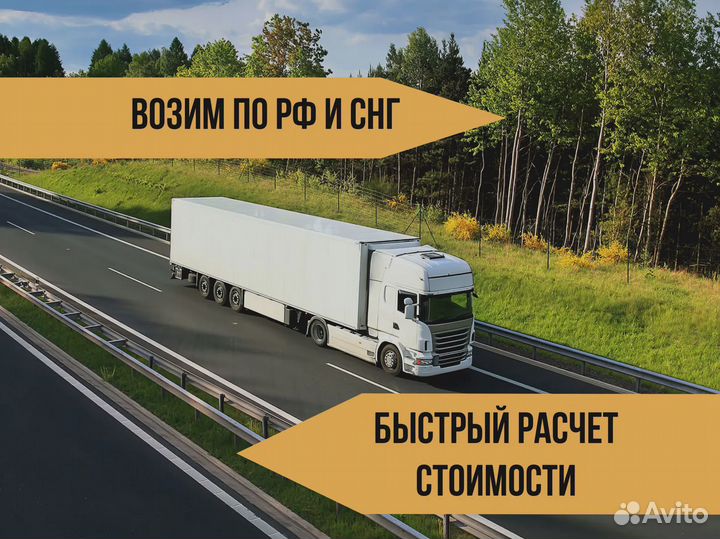 Междугородние Грузоперевозки до 20 тонн от 200 км