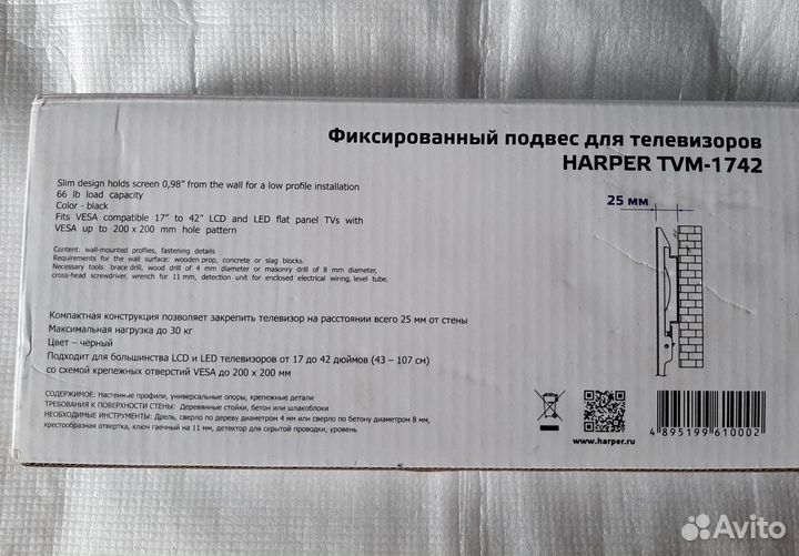 Кронштейн для тв Harper TVM-1742