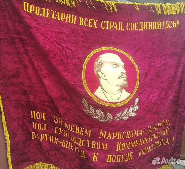 Знамя бархат СССР 1600х1250