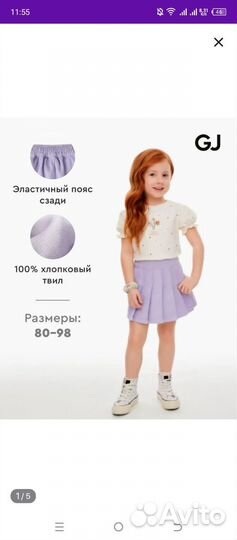 Джинсовая юбка для девочки 80