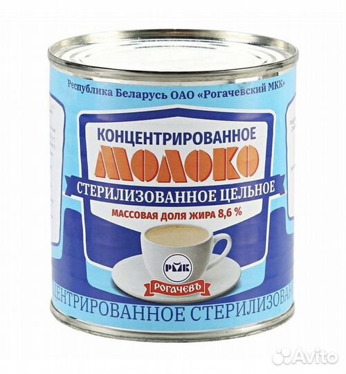 Молоко концентрированное Рогачев