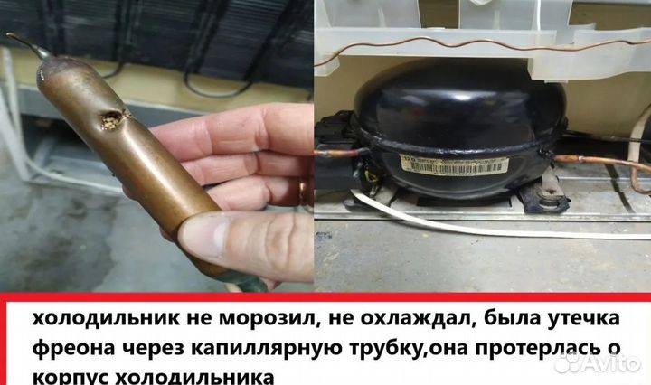 Ремонт холодильников, на дому. Гарантия