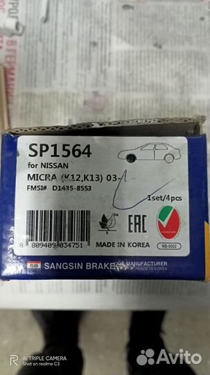 Колодки в дисковые тормоза