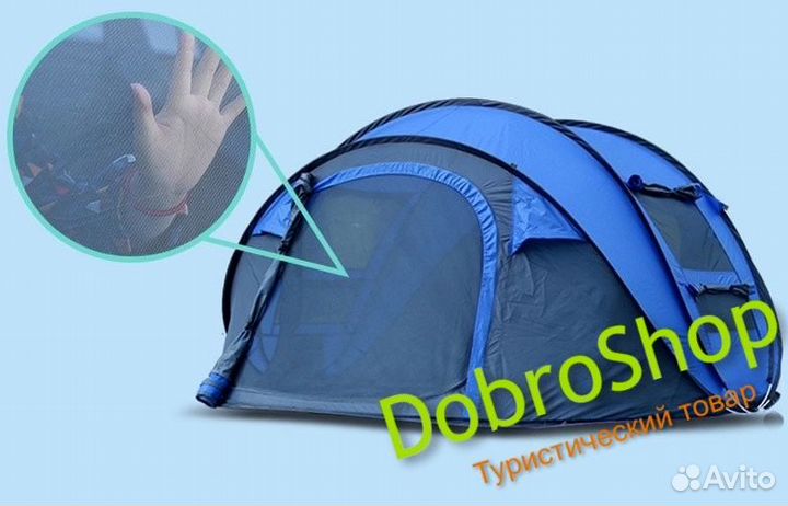 Палатка туристическая Art CT-1906. Автомат