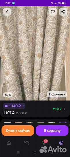 Шторы короткие