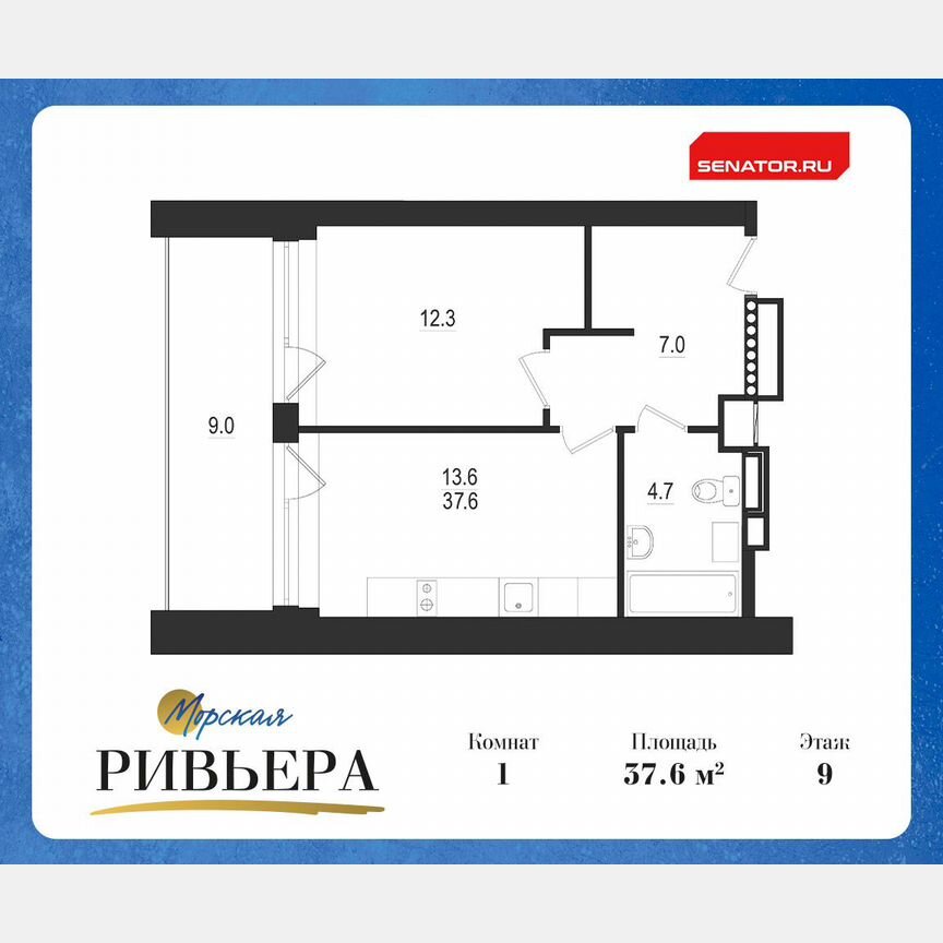 1-к. апартаменты, 46,6 м², 9/12 эт.