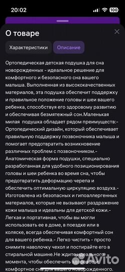 Подушка ортопедическая с эффектом памяти