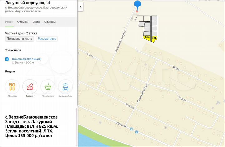 Участок 8 сот. (ИЖС)