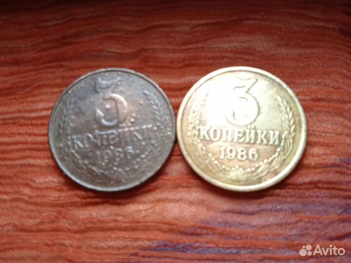 3коп.1986г.шт.3.3, част. гурт