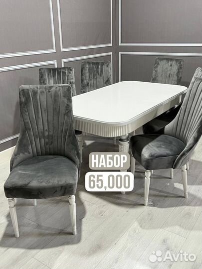 Столы и стулья