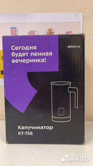 Капучинатор Kitfort KT-758