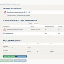 ВКР. Синергия отчет. мти мои тесты. мосап, Серпухов