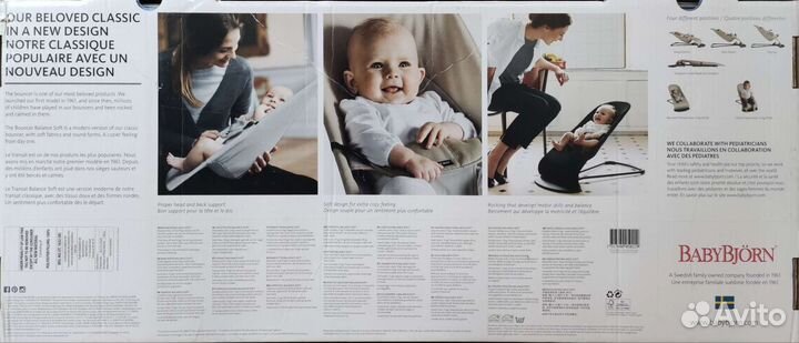 Baby bjorn бейби бьёрн кресло шезлонг