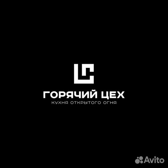 Повар горячего и холодного цеха