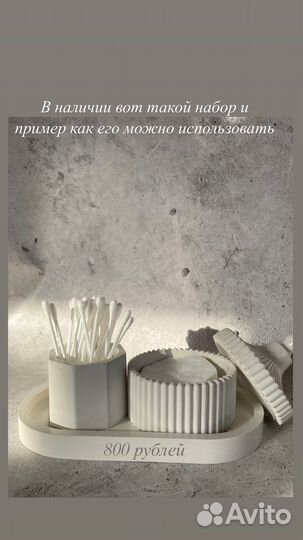 Подарочный набор