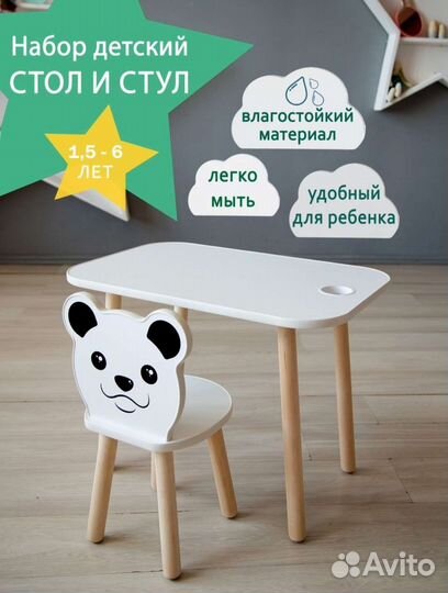 Детский стол и стул новые