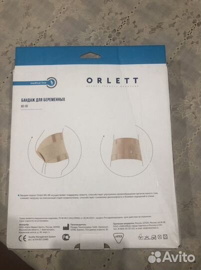 Бандаж для беременных бу