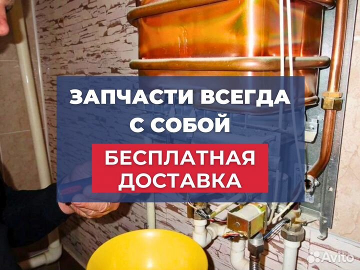 Ремонт газовых колонок. Пайка. Промывка