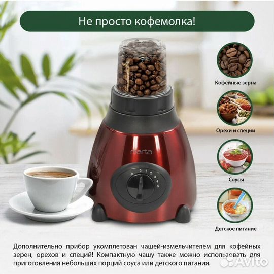 Блендер стационарный