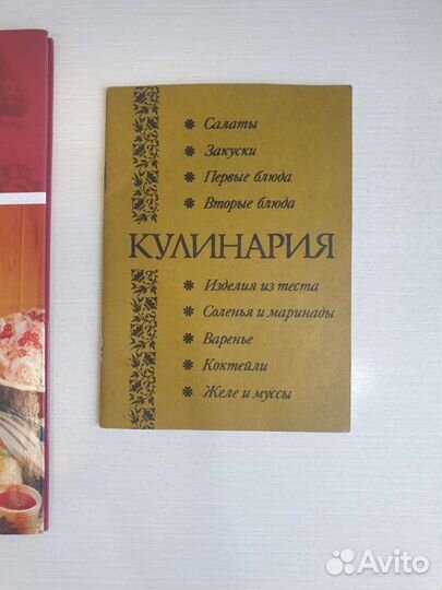 Книги по кулинарии 2шт