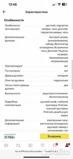 Встраиваемый духовой шкаф hansa boes68465