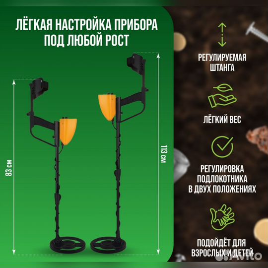 Металлоискатель