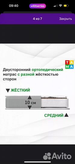 Матрас детский 120 60