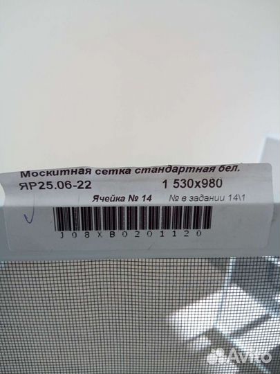 Москитные сетки