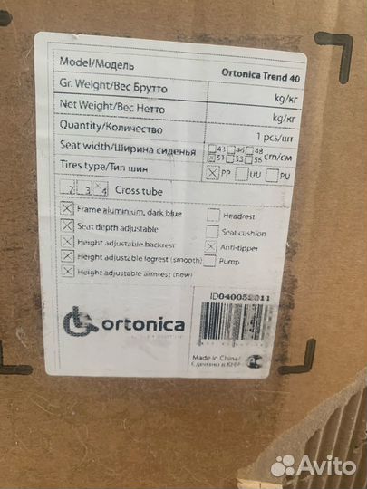 Прогулочная инвалидная коляска