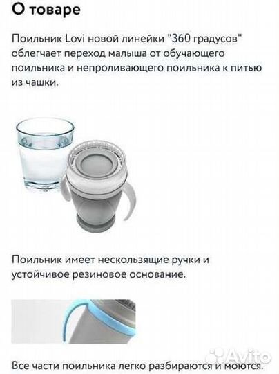 Поильник 360 градусов